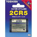 東芝 カメラ用電池 1個パック 2CR5G