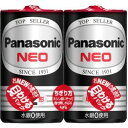 【送料無料】パナソニック マンガン乾電池 単2形 2本パック R14PNB/2VSE
