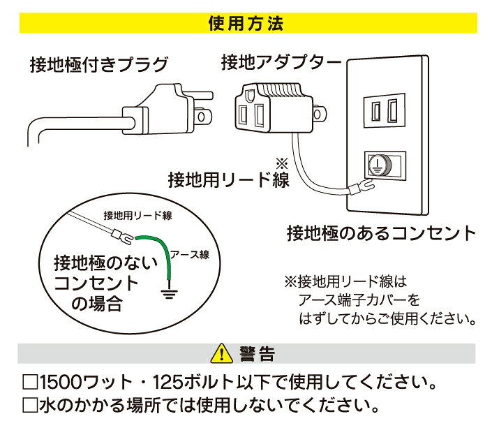 オーム電機 HS-TM1E1E3-K接地アダプ...の紹介画像2