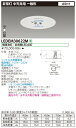 【法人様限定】【受注品】東芝 LEDEM30622M LED非常灯 一般形 中天井用(~8m) 30形 φ150(3)