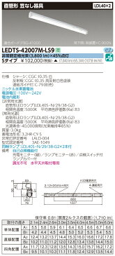 東芝 LEDTS-42007M-LS9 LED非常用照明器具 LDL40×2灯 笠なし器具 3800lmタイプ ランプ同梱