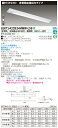 【法人様限定】東芝 LEKTJ423524HWW-LS9 TENQOO 逆富士形併用形非常灯 40形 直付 W230 温白色(3)