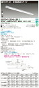 【法人様限定】東芝 LEKTS412324L-LS9 TENQOO 逆富士形併用形非常灯 40形 直付 W120 電球色(3)