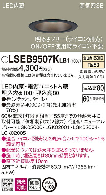 楽天市場】パナソニック ダウンライト lseb9507klb1の通販 楽天市場】パナソニック ダウンライト lseb9507klb1の通販