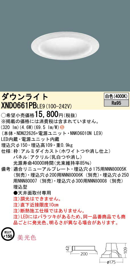 ˡ͸ۥѥʥ˥å XND0661PBLE9 LED饤 150  ĴNDN22626+NNK06010N LE9