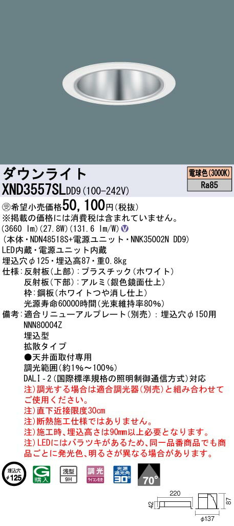 ˡ͸ۥѥʥ˥åXND3557SL DD9LED饤 9H 70 Ȼ Ĵ 125 ŵ忧NDN48...
