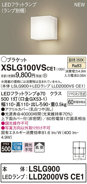 ˡ͸ۥѥʥ˥åXSLG100VSCE1LEDѥȥ֥饱åȡ򿧡Ȼס岼̥Сա̩ġˡLSLG900 + LLD2000VS CE1