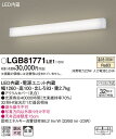 【法人様限定】パナソニック LGB81771LE1 LEDブラケット 温白色 壁直付型 拡散 Hf蛍光灯32形1灯器具相当