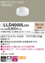【法人様限定】パナソニック LLD4000LCB1 LEDフラットランプ 電球色 拡散タイプ 調光タイプ(ライコン別売)/φ70