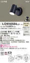【法人様限定】パナソニック LGW40584 LE1 LEDスポットライト 屋外用 天井・壁直付 拡散 防雨型 パネル付 温白色