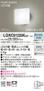 【法人様限定】パナソニック LGWC81326K LE1 LEDポーチライト 壁直付 拡散 密閉 防雨 FreePa フラッシュ 明るさセンサ 段調光 昼白色(3)