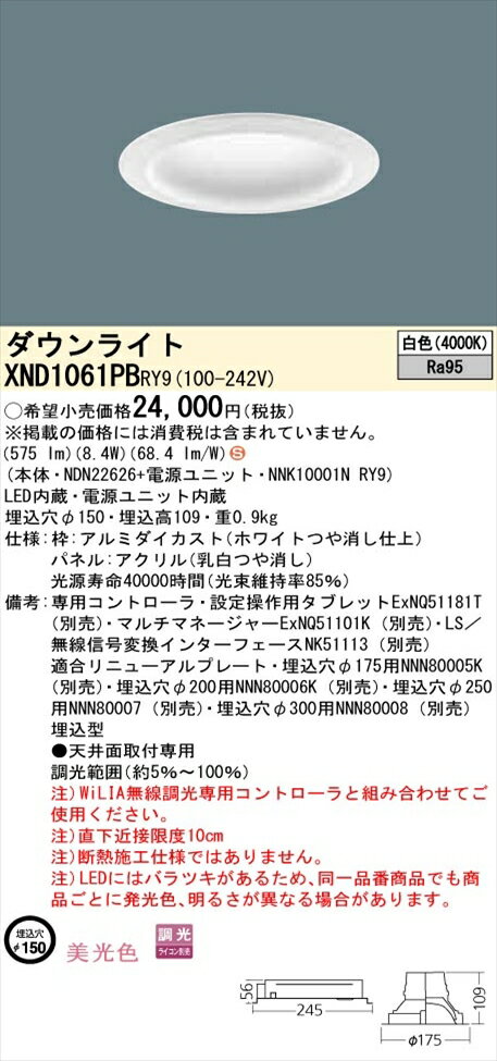 ˡ͸ۥѥʥ˥å XND1061PBRY9 LED饤 150  ĴNDN22626 + NNK10001N RY9