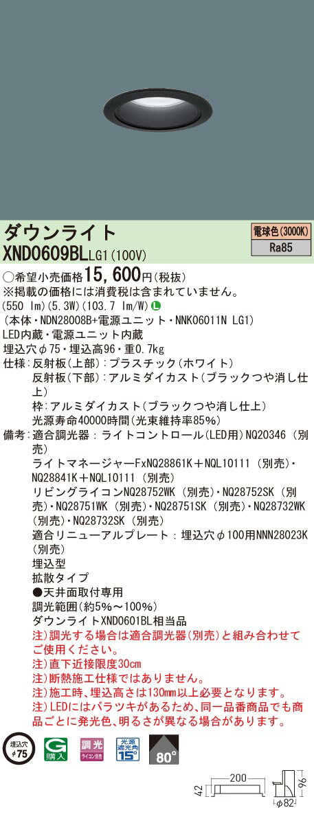 ˡ͸ۥѥʥ˥åXND0609BL LG1LED饤 75 ӡ80 Ȼ Ĵ ŵ忧NDN28008B + NNK06011N LG1