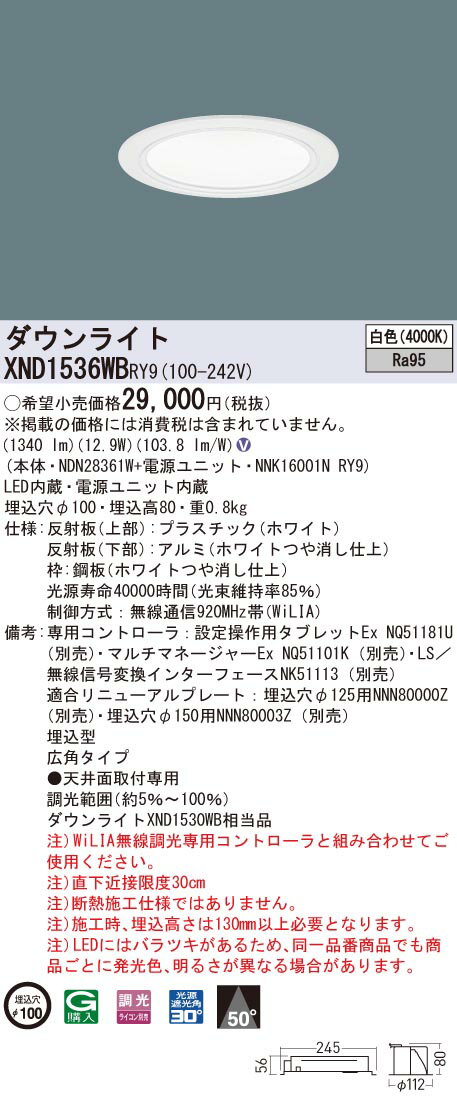 ˡ͸ۥѥʥ˥åXND1536WB RY9LED饤 鿧 100 ӡ50  Ĵ 򿧡NDN28361W + NNK16001N RY9