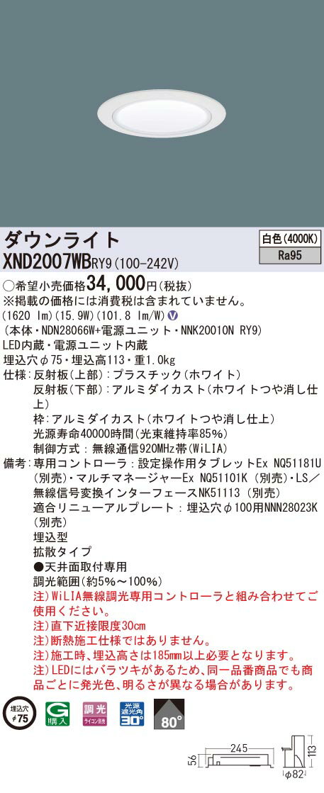 ˡ͸ۥѥʥ˥åXND2007WB RY9LED饤 鿧 75 ӡ80 Ȼ Ĵ 򿧡NDN28066W + NNK20010N RY9