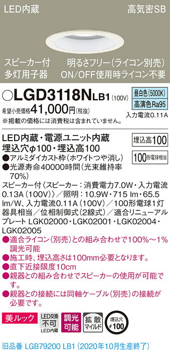 ˡ͸ۥѥʥ˥å LGD3118NLB1LED饤 10Hⵤ̩SBȻĴԡ 100 ...