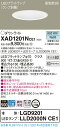 【法人様限定】パナソニック XAD1201NCE1 LEDダウンライト 埋込穴φ150 昼白色 浅型8H 高気密SB形 拡散 【LGD9201 + LLD2000N CE1】