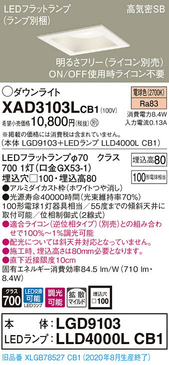 ˡ͸ۥѥʥ˥å XAD3103LCB1LED饤 100 ŵ忧 8H ⵤ̩SB Ȼ ĴΡLG...