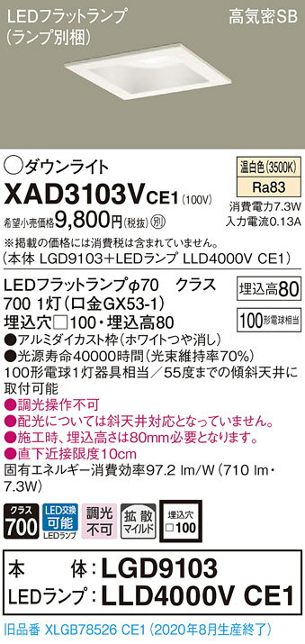 ˡ͸ۥѥʥ˥å XAD3103VCE1LED饤 100  8H ⵤ̩SB ȻΡLGD91...