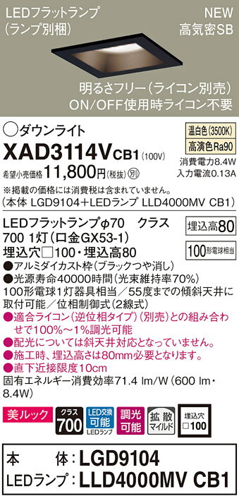 ˡ͸ۥѥʥ˥å XAD3114VCB1LED饤 100  8H ⵤ̩SB Ȼ Ĵ å...