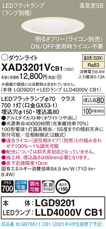 ˡ͸ۥѥʥ˥å XAD3201VCB1LED饤 150  8H ⵤ̩SB ȻĴ LGD...