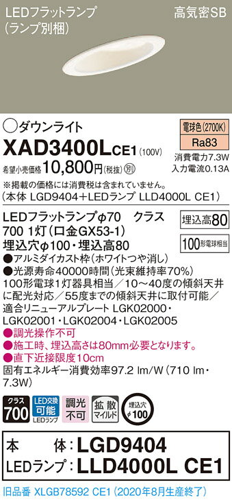 ˡ͸ۥѥʥ˥å XAD3400LCE1LED饤 100 ŵ忧 8H ⵤ̩SB Ȼ LGD9404...
