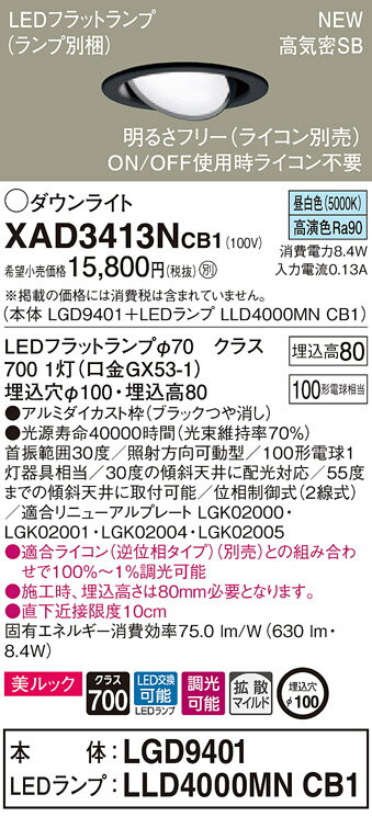 ˡ͸ۥѥʥ˥å XAD3413NCB1LED˥С饤 100  8H ⵤ̩SB Ȼ Ĵ...