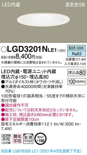 ˡ͸ۥѥʥ˥å LGD3201NLE1LED饤 150  8Hⵤ̩SBȻ