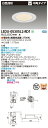 【法人様限定】東芝 LEDU-05305L2-RD1 LED小径ユニバーサルダウンライト LED一体形 埋込穴φ50 電球色 190 lm 中角タイプ 白色深形【受注生産品】