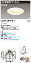 【法人様限定】東芝 LEDD-28002 LEDダウンライト LED電球タイプ 埋込穴φ85 ランプ別売(E26)