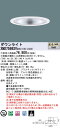 【法人様限定】パナソニック XND7598SV DD9 LEDダウンライト 50度 広角 調光 埋込穴φ300 温白色【NDN88912S + NNK75002...