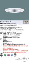 【法人様限定】パナソニック XND7599SV DD9 LEDダウンライト 80度 拡散 調光 埋込穴φ300 温白色【NDN88917S + NNK75002...