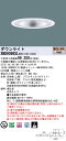 【法人様限定】パナソニック XND9098SL DD9 LEDダウンライト 50度 広角 調光 埋込穴φ300 電球色【NDN98913S + NNK90002...