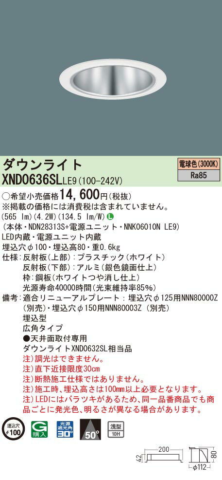 ˡ͸ۥѥʥ˥åXND0636SL LE9LED饤 10H ӡ50  100 ŵ忧NDN28313S + NNK06010N LE9