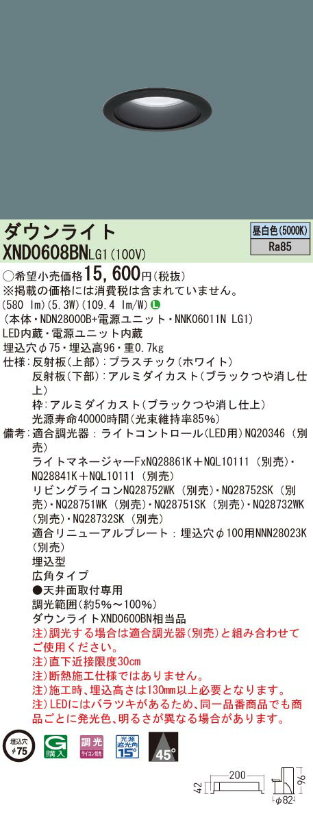 ˡ͸ۥѥʥ˥åXND0608BN LG1LED饤 75 ӡ45  Ĵ 򿧡NDN28000B + NNK06011N LG1