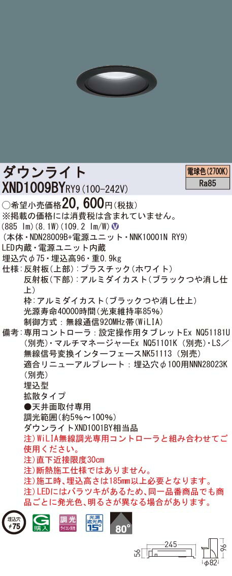 ˡ͸ۥѥʥ˥åXND1009BY RY9LED饤 75 ӡ80 Ȼ Ĵ ŵ忧NDN28009B + NNK10001N RY9