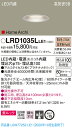 【法人様限定】パナソニック LRD1035LLE1 LEDダウンライト 埋込穴φ75 電球色 浅型10H 高気密SB形 集光 防雨型 HomeArchi(3)