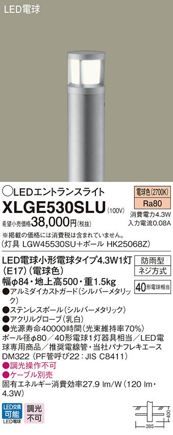 ˡ͸ۥѥʥ˥å XLGE530SLULEDȥ󥹥饤ȡŵ忧Ͼ500mmLGW45530SU + HK25068Z