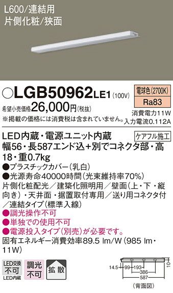 ˡ͸ۥѥʥ˥åLGB50962LE1LED饤Ÿ¢ŵ忧Ȼ¦ѡ̡Ϣ륿סL600