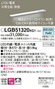 【法人様限定】パナソニック LGB51320XG1 LEDスリムライン照明 電源内蔵 昼白色 拡散 片側化粧 狭面 電源投入タイプ 調光 L700