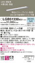 【法人様限定】パナソニック LGB51330XG1 LEDスリムライン照明 電源内蔵 昼白色 拡散 片側化粧 狭面 連結タイプ 調光 L600(3)
