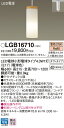 【法人様限定】パナソニック　LGB16710　LEDペンダント　ダイニング用　電球色　40形電球1灯相当　ガラスセード　ダクトタイプ