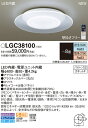 【法人様限定】パナソニック LGC38100 LEDシーリングライト 調色(昼光色〜電球色) リモコン調光・調色 パネル付型 〜8畳