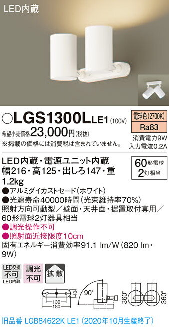 ˡ͸ۥѥʥ˥å LGS1300LLE1LEDݥåȥ饤ȡŵ忧ľաַߥȥɡȻ