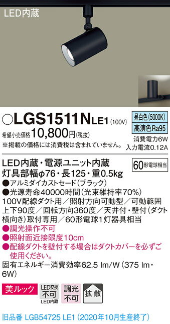 ˡ͸ۥѥʥ˥å LGS1511NLE1LEDݥåȥ饤ȡ򿧡ȼշåȻ