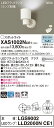 【法人様限定】パナソニック XAS1002NCE1 LEDスポットライト 昼白色 プラスチックセード 拡散 【LGS9002 + LLD2000N CE1】