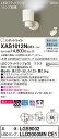 【法人様限定】パナソニック XAS1012NCE1 LEDスポットライト 昼白色 美ルック プラスチックセード 拡散 【LGS9002 + LLD2000MN CE1】