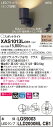 【法人様限定】パナソニック XAS1013LCB1 LEDスポットライト 電球色 美ルック・プラスチックセード・拡散 調光【LGS9003 + LLD2000ML CB1】