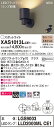 【法人様限定】パナソニック XAS1013LCE1 LEDスポットライト 電球色 美ルック・プラスチックセード・拡散 【LGS9003 + LLD2000ML CE1】