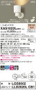 【法人様限定】パナソニック XAS1022LCB1 LEDスポットライト 電球色 プラスチックセード 集光 調光【LGS9002 + LLD2020L CB1】